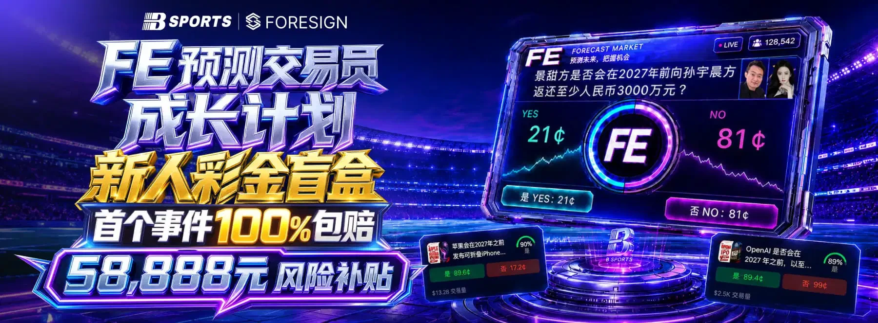 体育与数字娱乐主题视觉 1